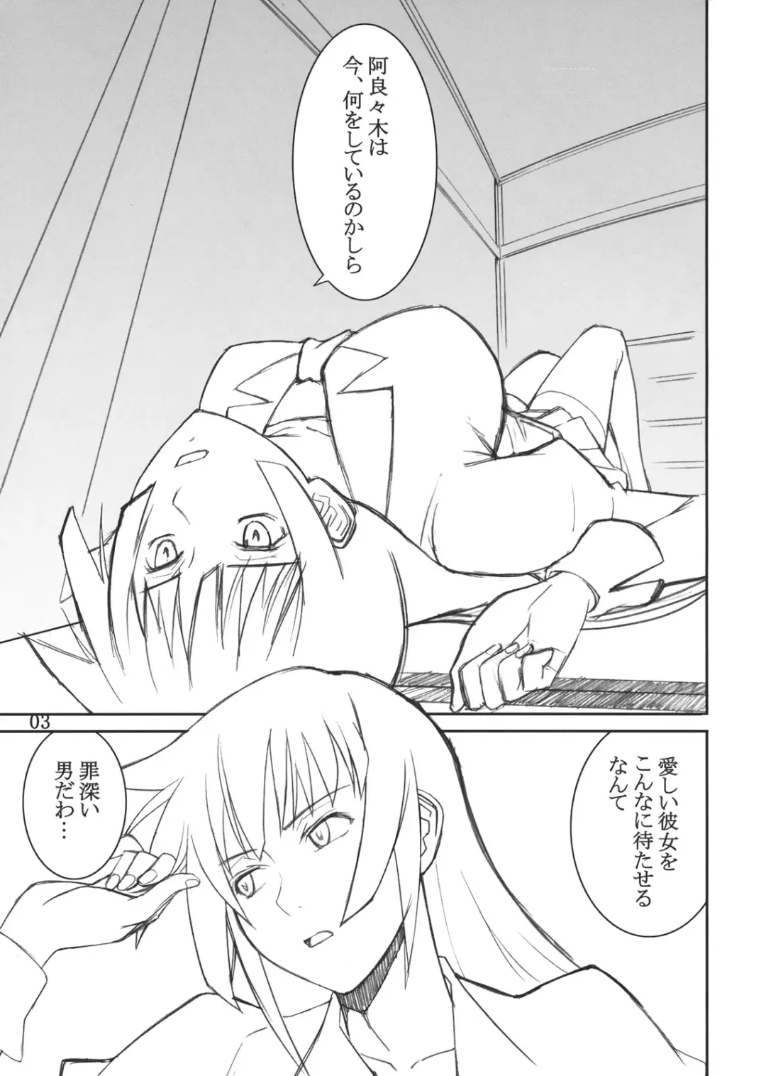 [Inomaru] Hitagi Thrust Fhentai - Page 2