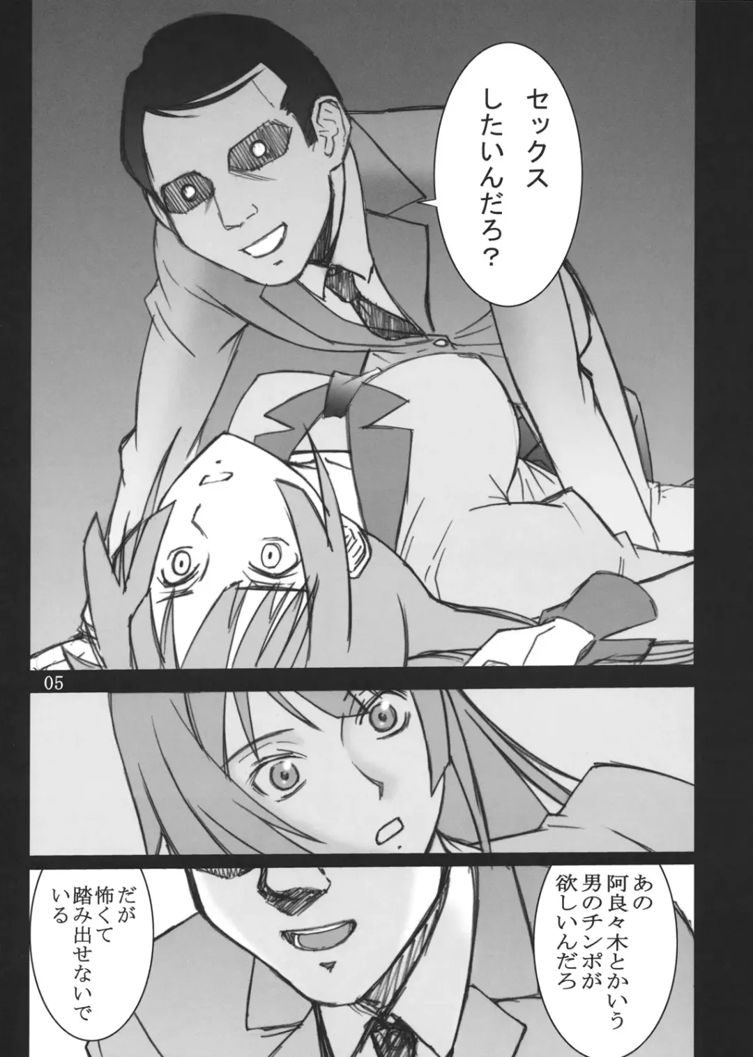 [Inomaru] Hitagi Thrust Fhentai - Page 4