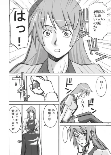 [Inomaru] Hitagi Thrust Fhentai - Page 16