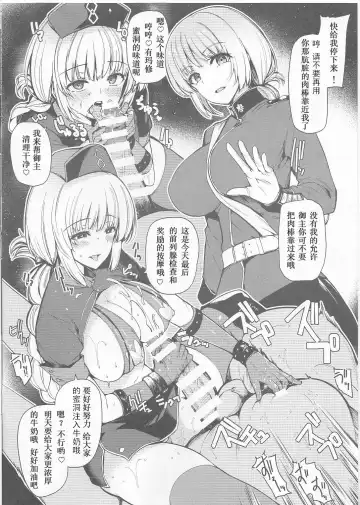 [Kazakura] Moshimo Uchi no Chaldea ni ◯◯ ga Kitara Fhentai - Page 3