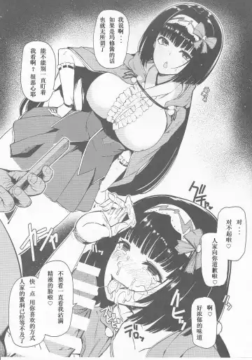 [Kazakura] Moshimo Uchi no Chaldea ni ◯◯ ga Kitara Fhentai - Page 4