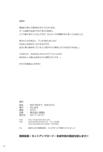 [Inato Serere] Suki de Suki de... Suki dakara Fhentai - Page 21