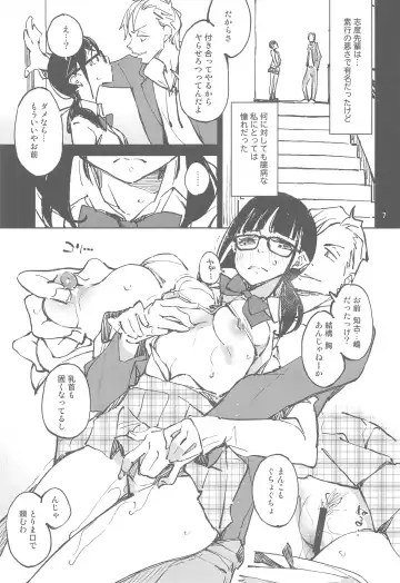 [Inato Serere] Suki de Suki de... Suki dakara Fhentai - Page 6