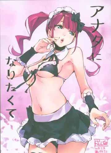 Read [Inato Serere] Anata ni Naritakute - Fhentai