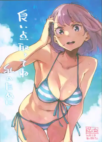 [Inato Serere] Yoiten Totte ne Watashi no Tame ni - Fhentai