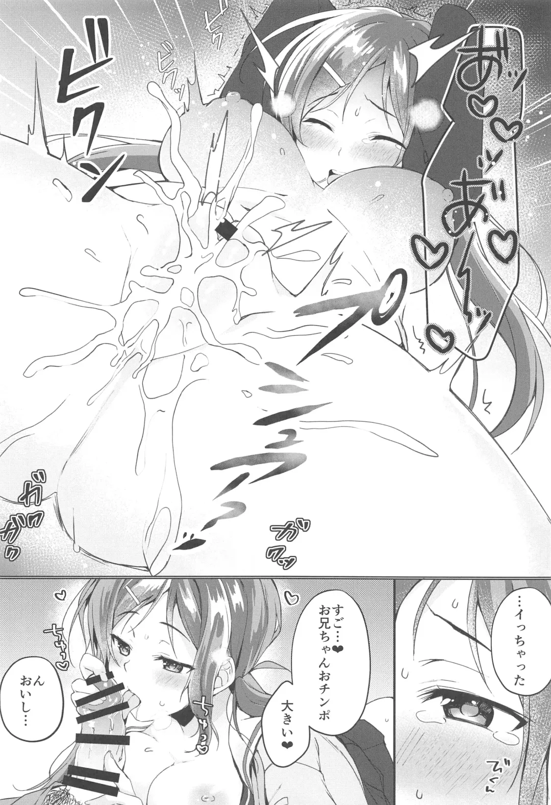 [Kaniya Shiku] Ore no Imouto wa Tsuki 1 de Hatsujouki ga Kuru. Fhentai - Page 11