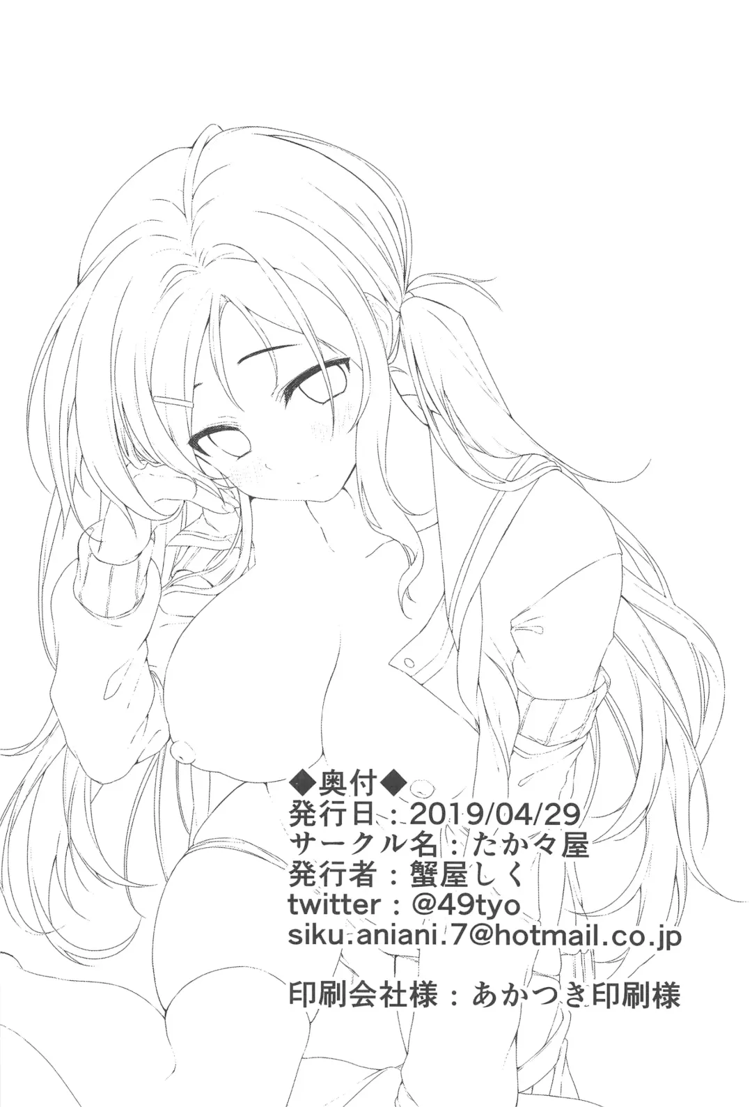 [Kaniya Shiku] Ore no Imouto wa Tsuki 1 de Hatsujouki ga Kuru. Fhentai - Page 23