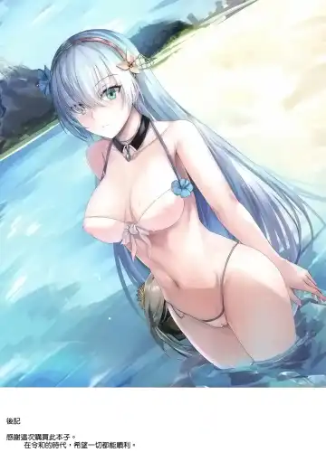 [Misaka12003] Carnal Chaldea 3 Fhentai - Page 17