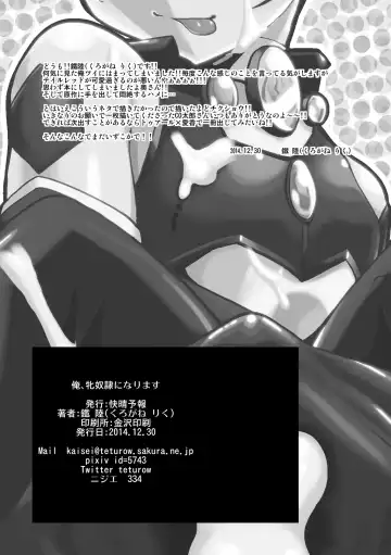[Kurogane Riku] Ore, Mesudorei ni Narimasu Fhentai - Page 25