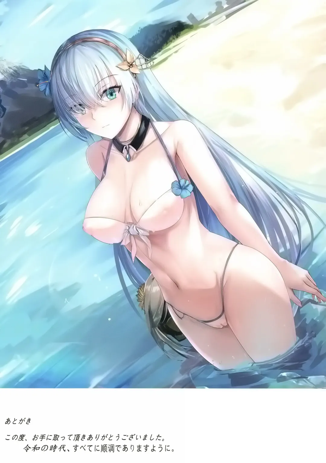 [Misaka12003] Carnal Chaldea 3 Fhentai - Page 16