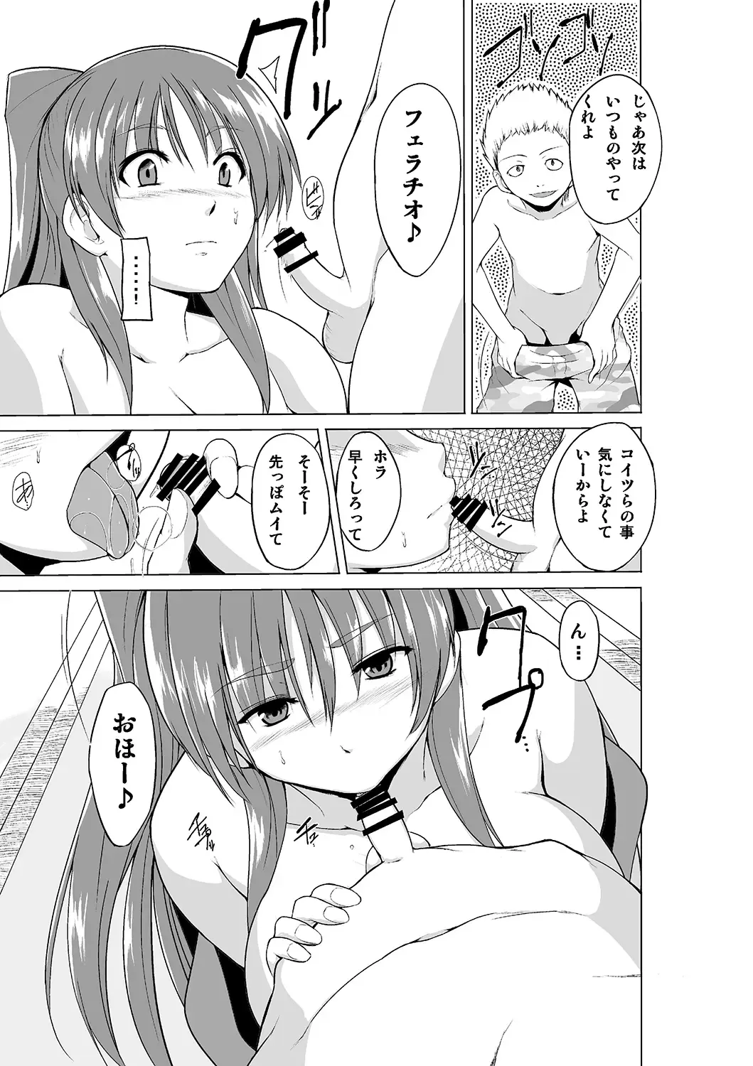 [Chiba Tetsutarou] Yowami o Nigirareta Tamaki ga Kusogaki no Kanojo ni Naru Hanashi Fhentai - Page 9