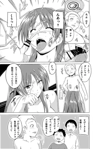 [Chiba Tetsutarou] Yowami o Nigirareta Tamaki ga Kusogaki no Kanojo ni Naru Hanashi Fhentai - Page 11