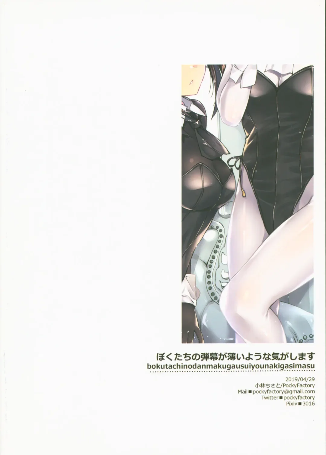 [Kobayashi Chisato] bokutachinodanmakugausuiyounakigasimasu Fhentai - Page 10