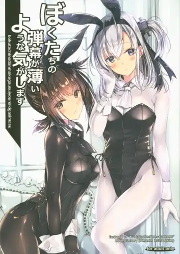 Read [Kobayashi Chisato] bokutachinodanmakugausuiyounakigasimasu - Fhentai