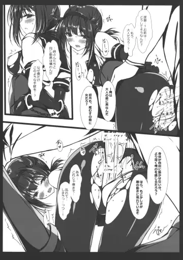 [Kobayashi Chisato] bokutachinodanmakugausuiyounakigasimasu Fhentai - Page 6