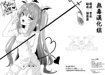 [Tamano Kedama] Hakui no Inma - Fhentai