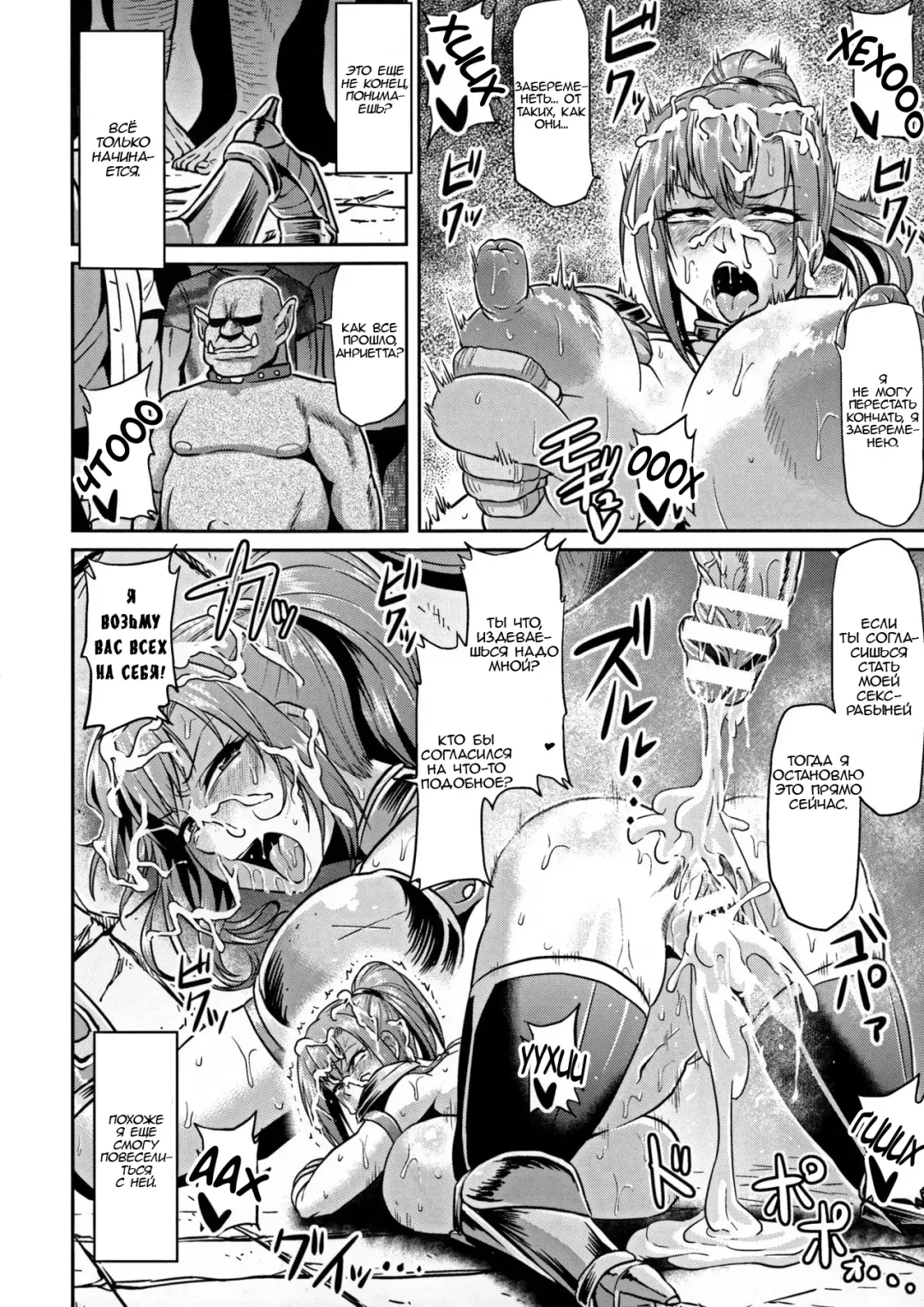 [Ahemaru] Onna Senshi to Goblin | Female Warrior and Goblin Fhentai - Page 12