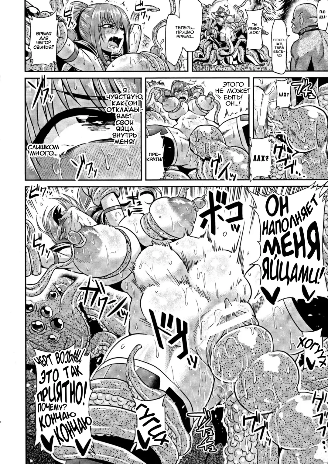 [Ahemaru] Onna Senshi to Goblin | Female Warrior and Goblin Fhentai - Page 14