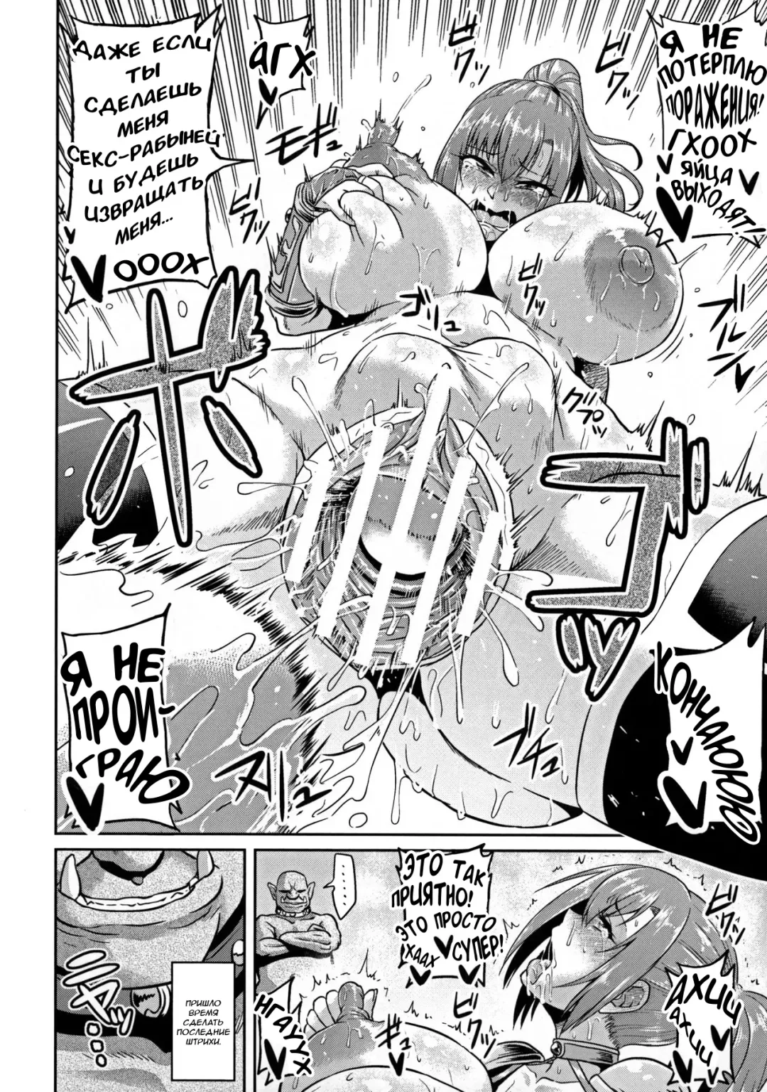 [Ahemaru] Onna Senshi to Goblin | Female Warrior and Goblin Fhentai - Page 16