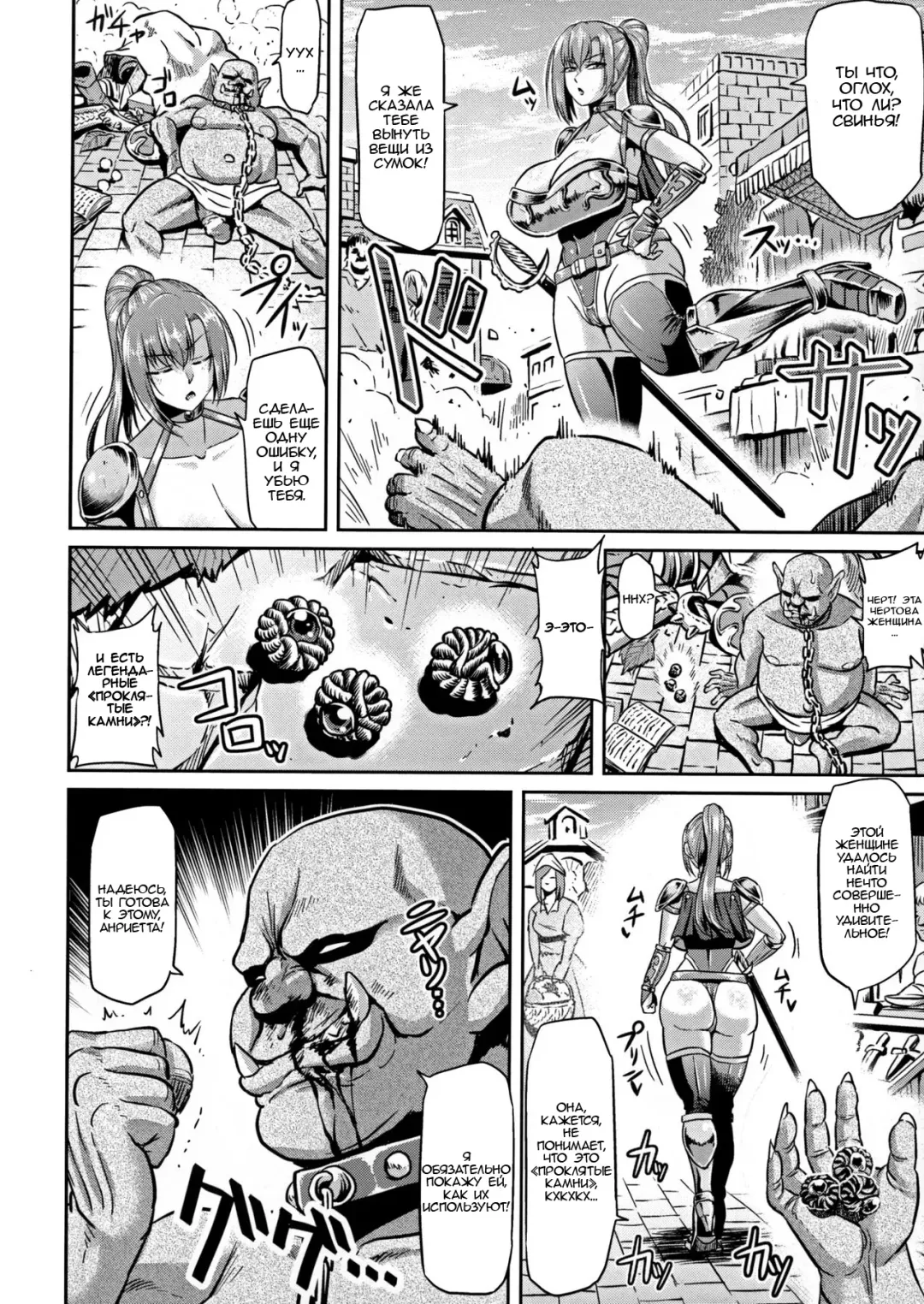 [Ahemaru] Onna Senshi to Goblin | Female Warrior and Goblin Fhentai - Page 4
