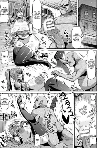 [Ahemaru] Onna Senshi to Goblin | Female Warrior and Goblin Fhentai - Page 17