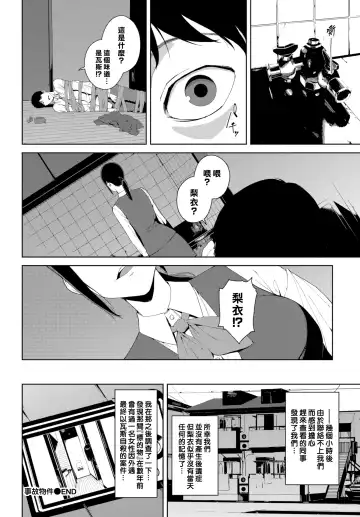 [Iwasaki Yuuki] Jiko Bukken Fhentai - Page 20