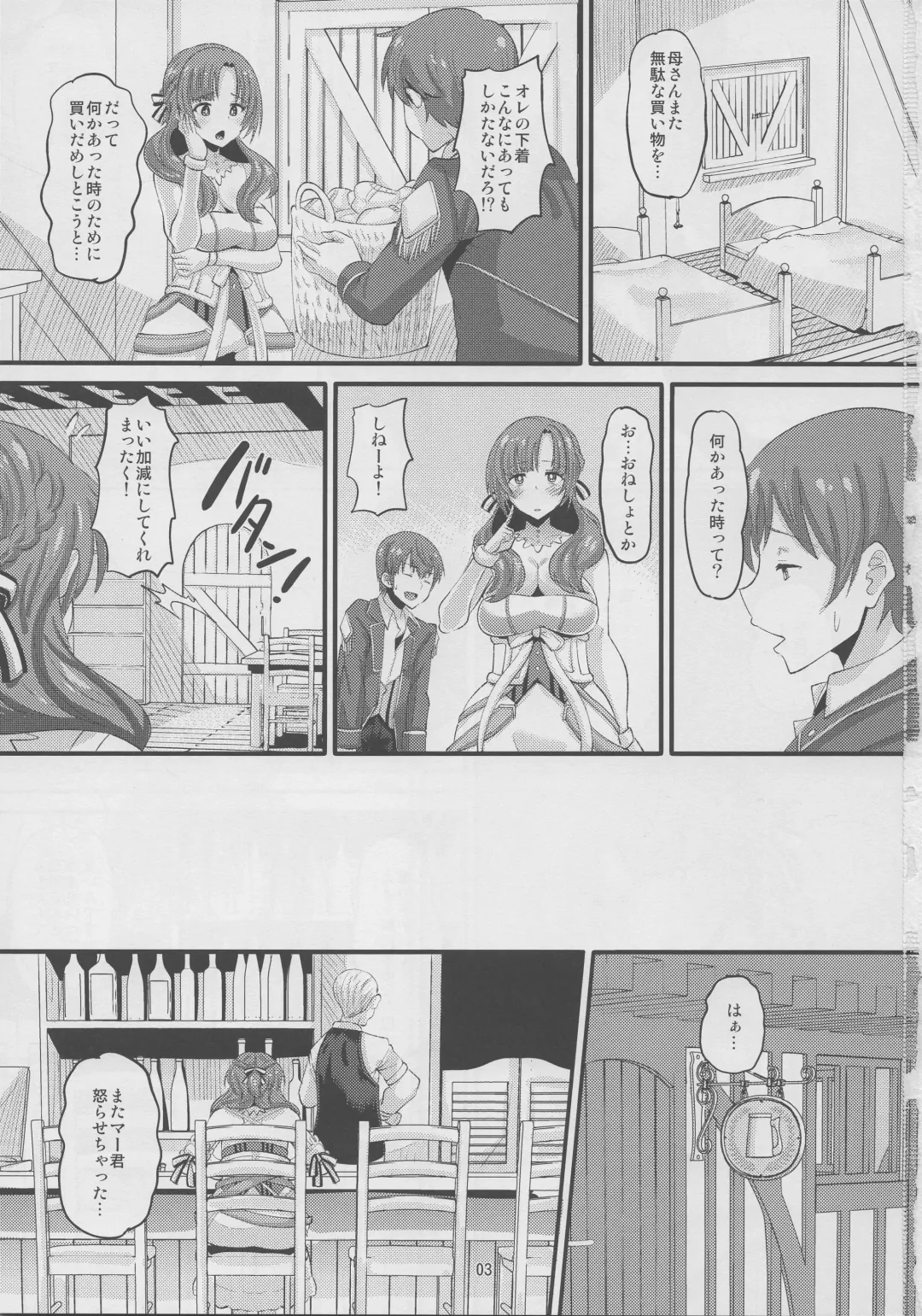 [Norakuro Nero] Musuko to Onaji Toshigoro no Otoko ni Otosareru Okaa-san wa Suki desu ka? Fhentai - Page 2