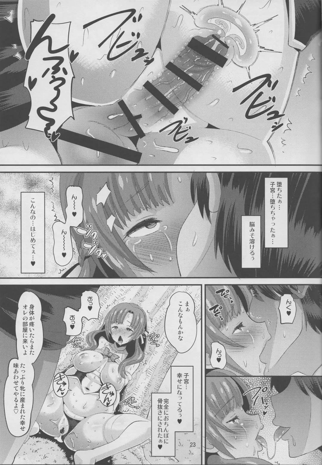 [Norakuro Nero] Musuko to Onaji Toshigoro no Otoko ni Otosareru Okaa-san wa Suki desu ka? Fhentai - Page 22