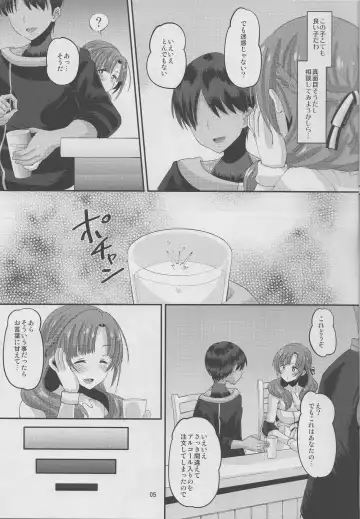 [Norakuro Nero] Musuko to Onaji Toshigoro no Otoko ni Otosareru Okaa-san wa Suki desu ka? Fhentai - Page 4