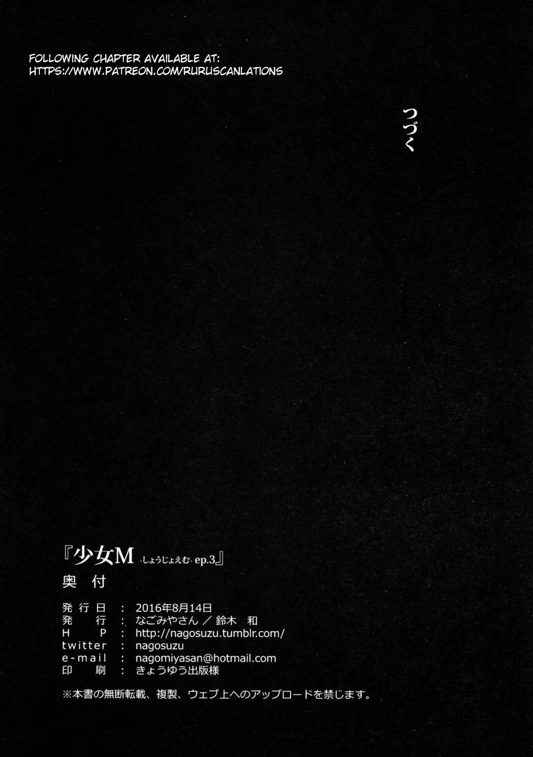 [Suzuki Nago] Shoujo M -ep.3- Fhentai - Page 69