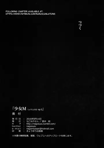 [Suzuki Nago] Shoujo M -ep.3- Fhentai - Page 69