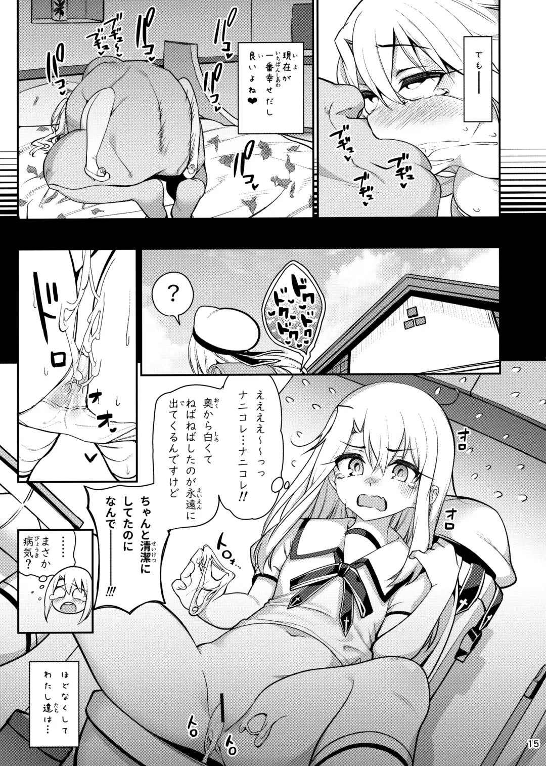 [Santa] Mahou Shoujo Saimin PakopaCause GAME OVER Fhentai - Page 16