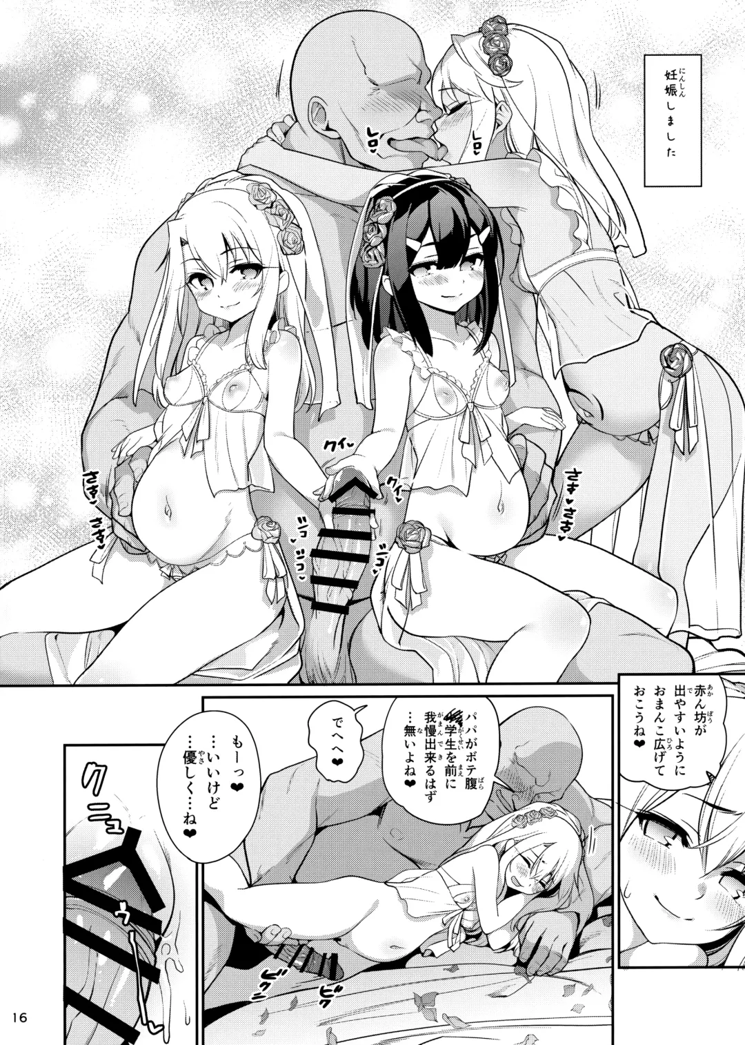 [Santa] Mahou Shoujo Saimin PakopaCause GAME OVER Fhentai - Page 17