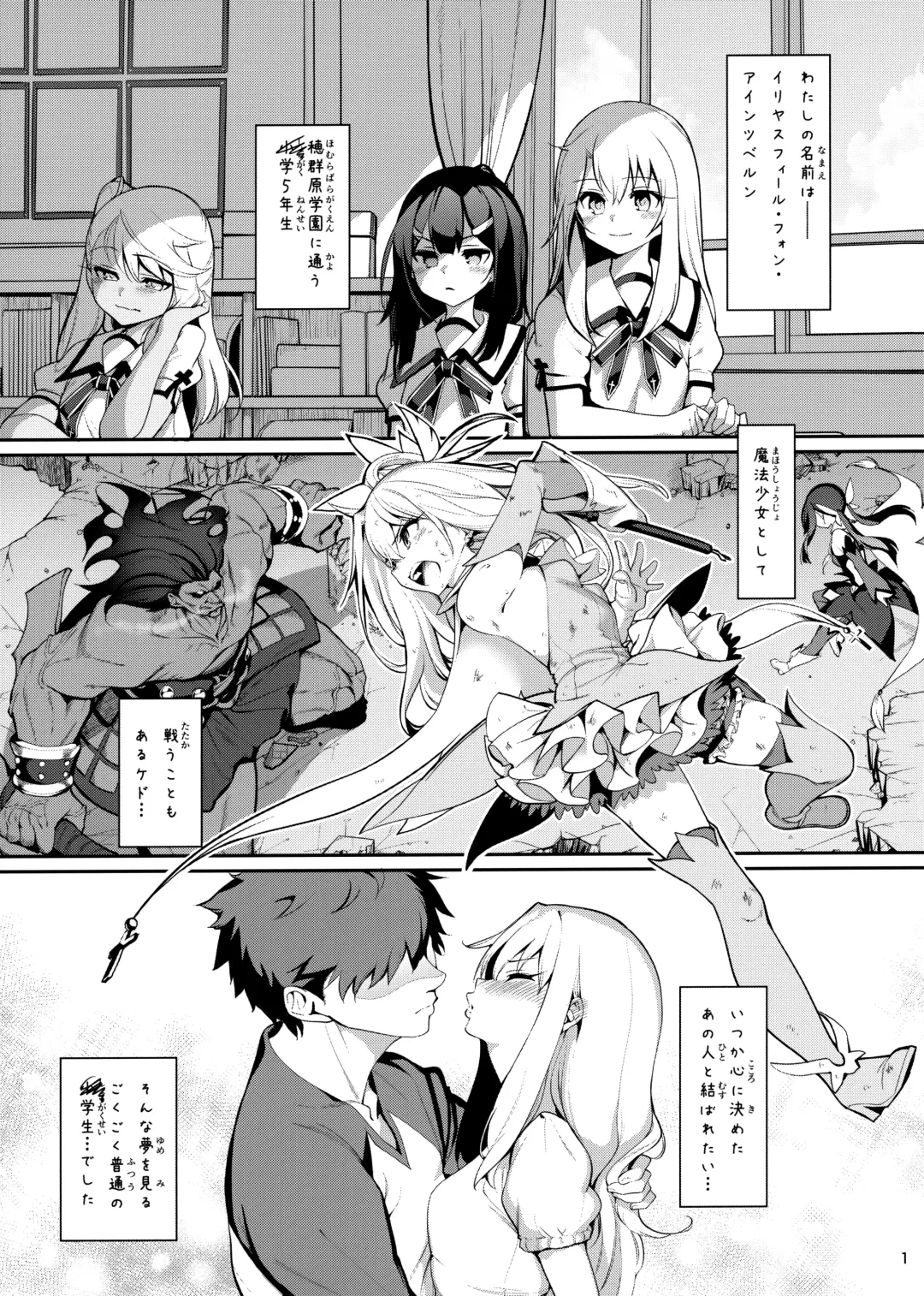 [Santa] Mahou Shoujo Saimin PakopaCause GAME OVER Fhentai - Page 2