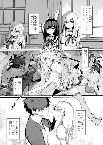 [Santa] Mahou Shoujo Saimin PakopaCause GAME OVER Fhentai - Page 2