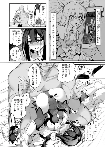 [Santa] Mahou Shoujo Saimin PakopaCause GAME OVER Fhentai - Page 3