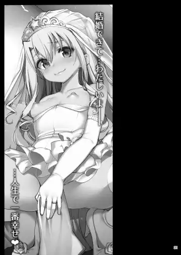 [Santa] Mahou Shoujo Saimin PakopaCause GAME OVER Fhentai - Page 32