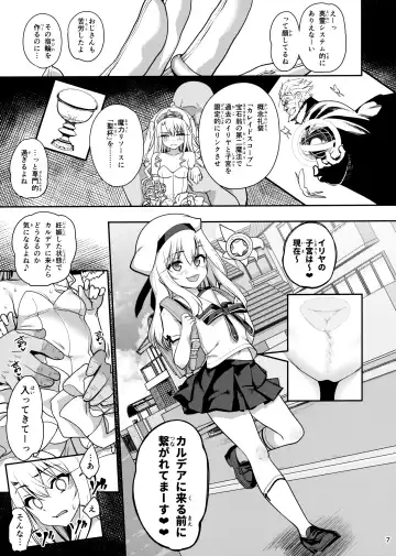 [Santa] Mahou Shoujo Saimin PakopaCause GAME OVER Fhentai - Page 8
