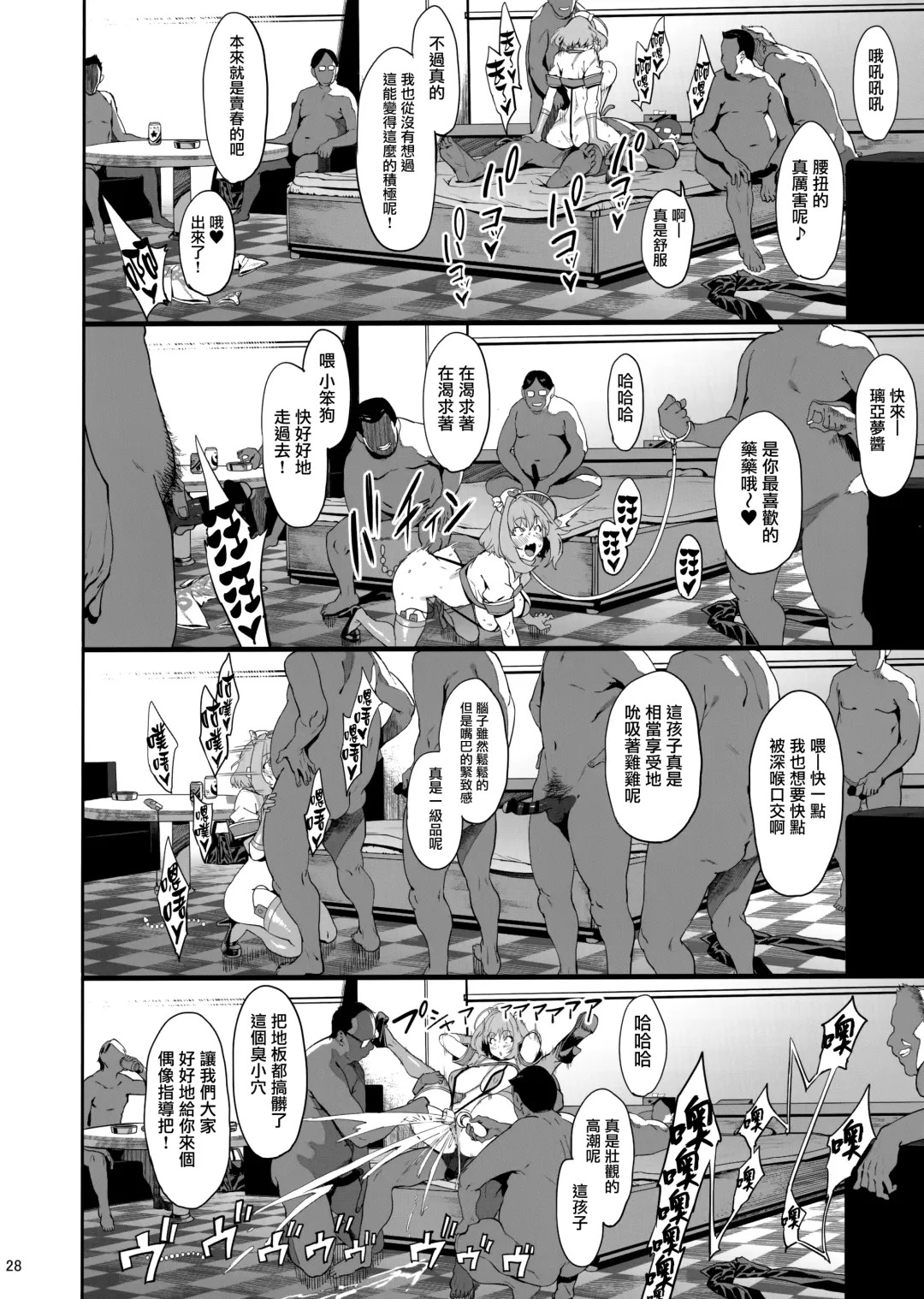 [Pija] Yume Miru Kusuri Fhentai - Page 28