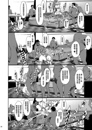 [Pija] Yume Miru Kusuri Fhentai - Page 28