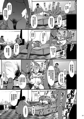 [Pija] Yume Miru Kusuri Fhentai - Page 29