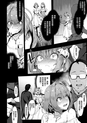 [Pija] Yume Miru Kusuri Fhentai - Page 5