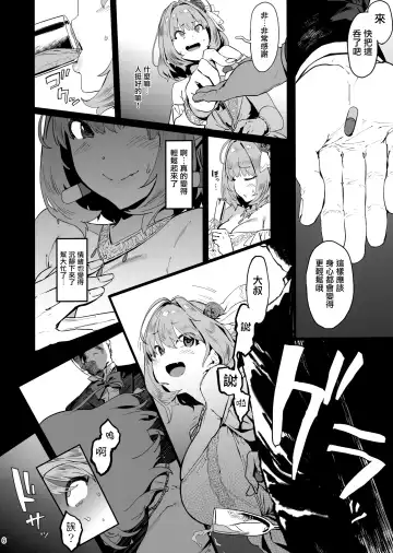 [Pija] Yume Miru Kusuri Fhentai - Page 6