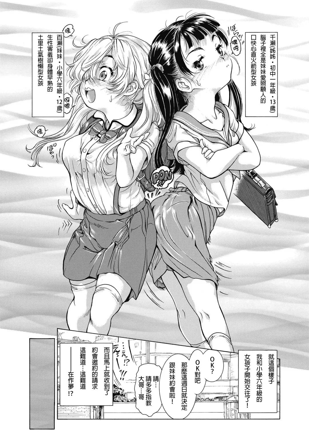 [Hokama Mitsuri] Ameagari wa Kinenbi Fhentai - Page 2
