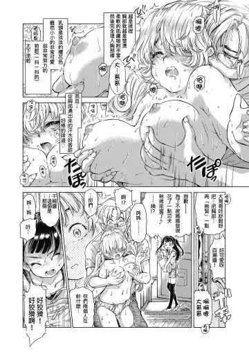 [Hokama Mitsuri] Ameagari wa Kinenbi Fhentai - Page 6