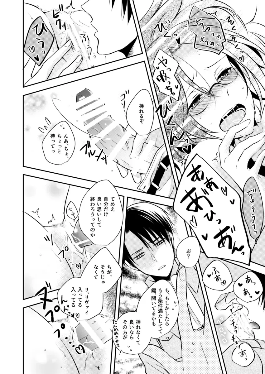 [Nakazato Ameri] It is not a BIG DEAL Fhentai - Page 18