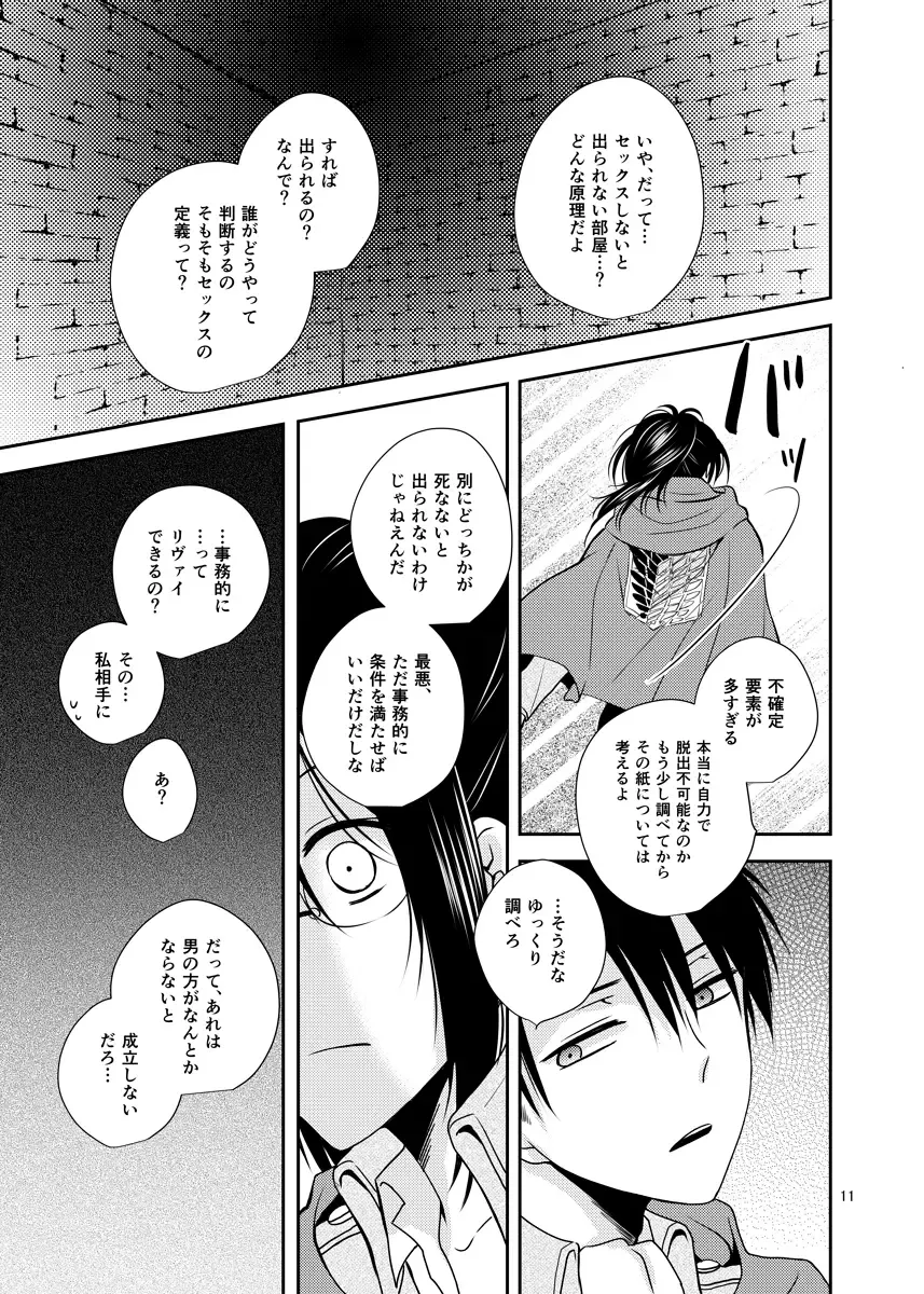 [Nakazato Ameri] It is not a BIG DEAL Fhentai - Page 9