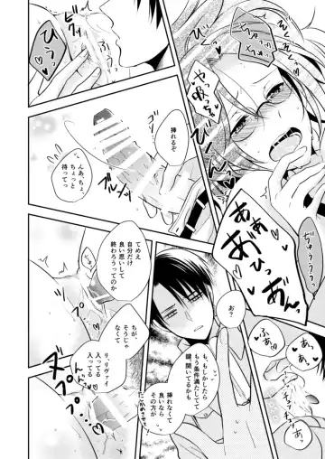 [Nakazato Ameri] It is not a BIG DEAL Fhentai - Page 18