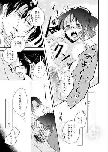 [Nakazato Ameri] It is not a BIG DEAL Fhentai - Page 25