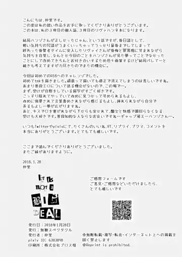 [Nakazato Ameri] It is not a BIG DEAL Fhentai - Page 28